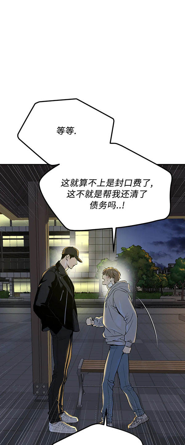 魔咒周宰京漫画免费漫画,第39话2图