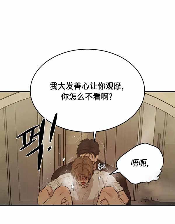 魔咒漫画免费200章漫画,第43话1图