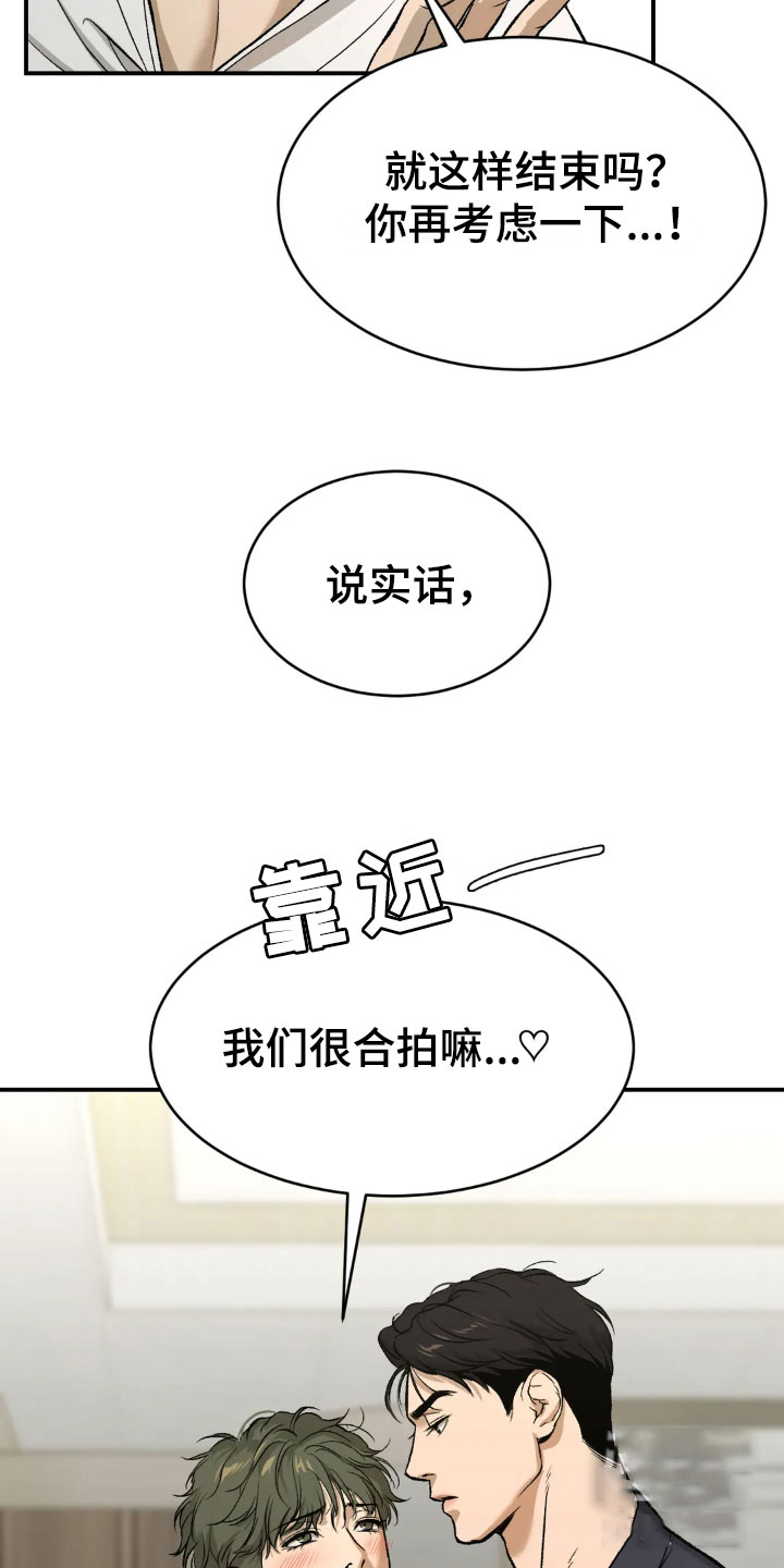 魔咒免费在线看漫画,第5话1图