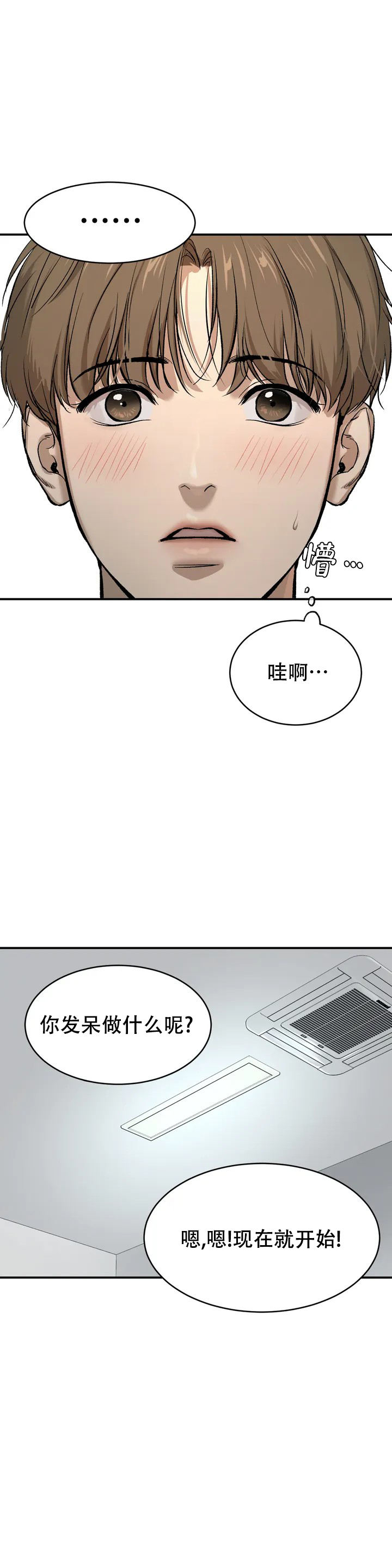 魔咒泡泡龙漫画,第2话2图