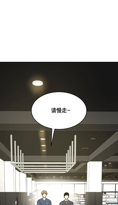 魔咒之地漫画,第49话2图