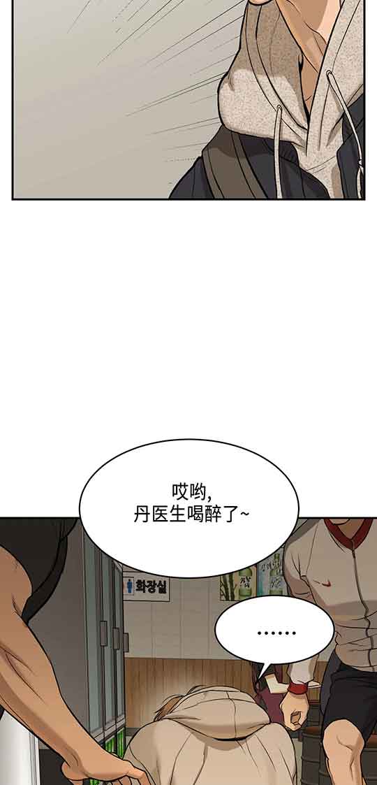 魔咒哈利波特漫画,第22话2图