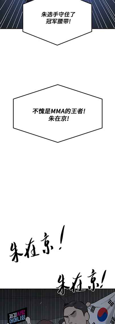 魔咒韩剧漫画在哪个软件看完整版漫画,第34话1图