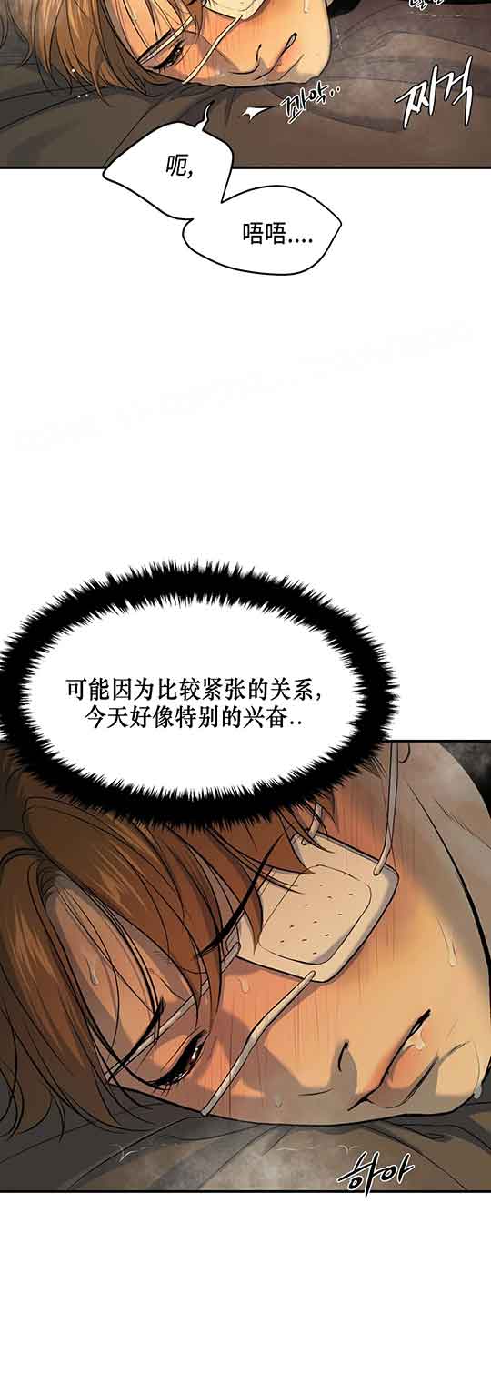 魔咒特别篇在线看漫画,第27话1图