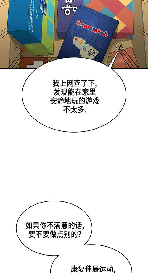 魔咒漫画全集免费阅读漫画,第58话1图