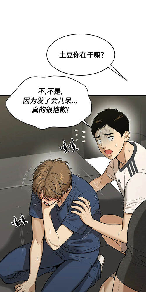 魔咒哈利波特漫画,第54话2图