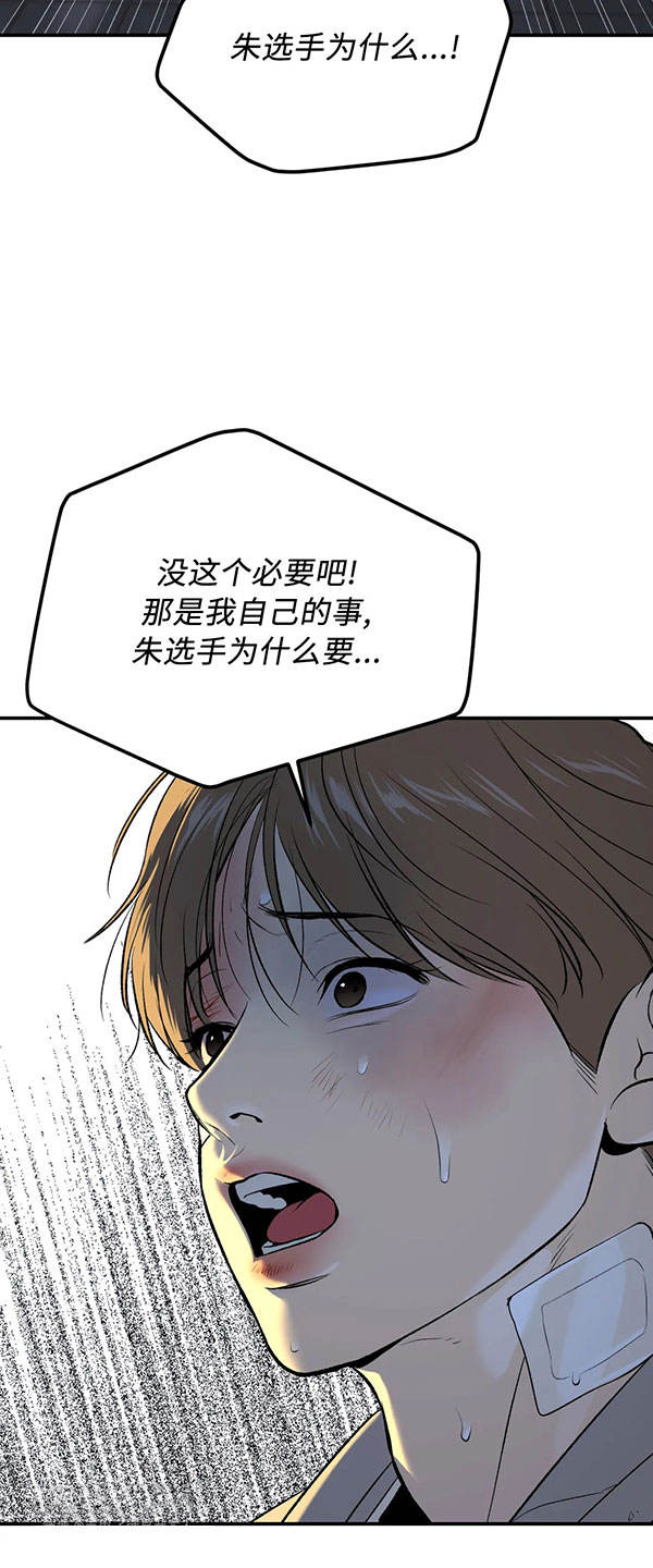 魔咒小说完整版免费阅读漫画,第39话1图