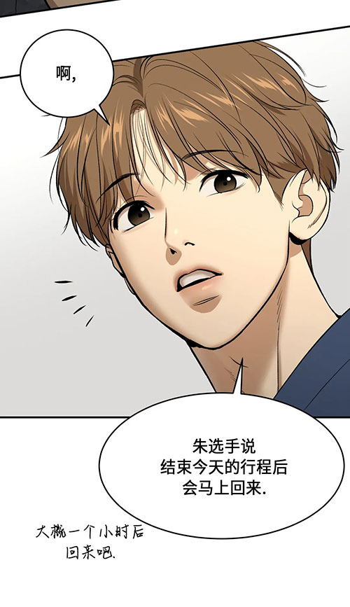 魔咒哈利波特漫画,第49话2图