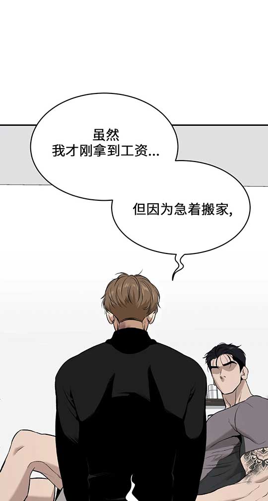魔咒漫画免费200章漫画,第26话2图