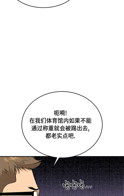 魔咒哈利波特漫画,第48话1图