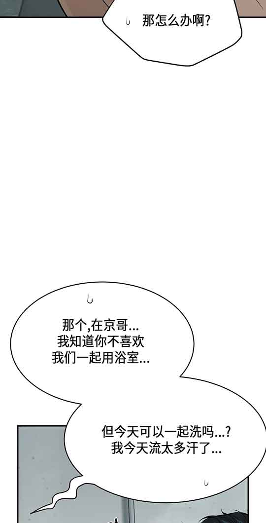 魔咒起源游戏下载漫画,第20话2图