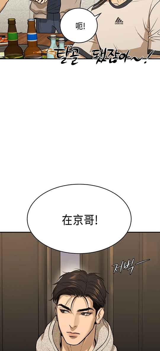 魔咒抖音漫画,第22话2图