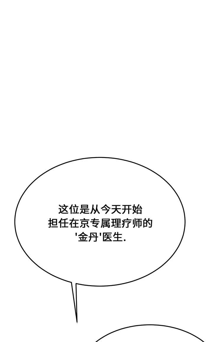 魔咒哈利波特漫画,第17话1图