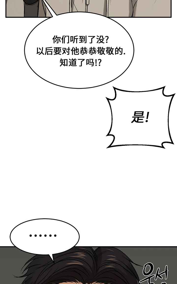魔咒哈利波特漫画,第17话2图