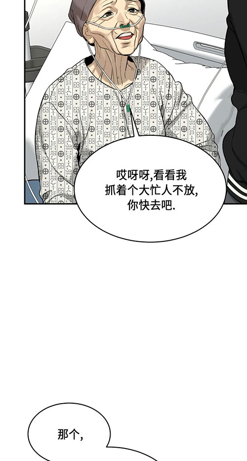 魔咒起源漫画,第47话2图