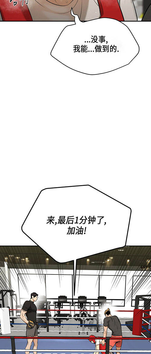 魔咒副cp漫画,第56话1图