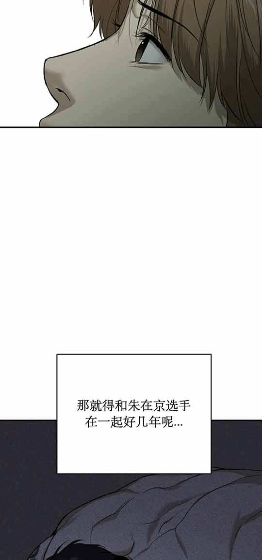 魔咒车车部分漫画,第25话2图