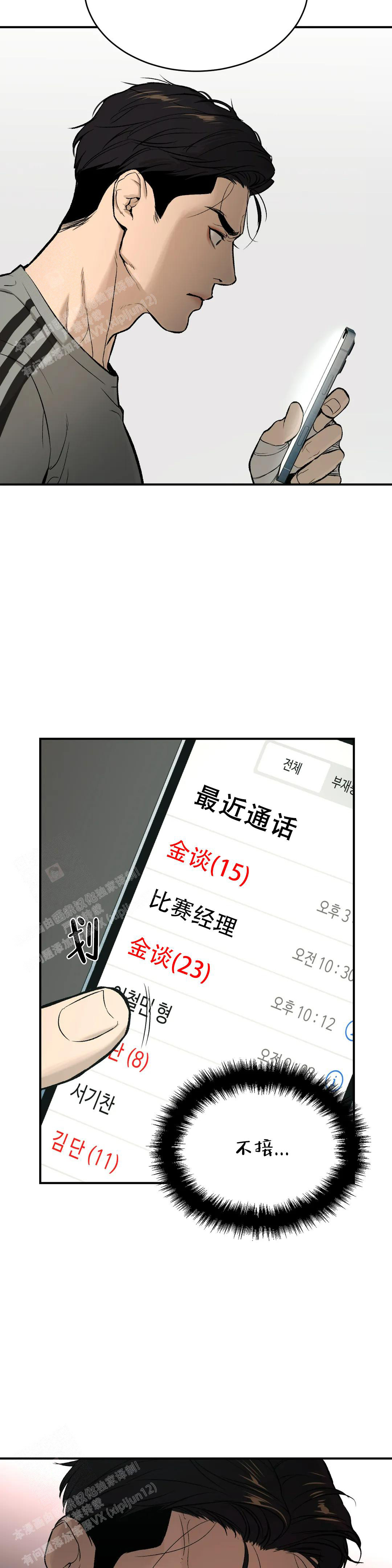 魔咒特别篇漫画,第13话1图