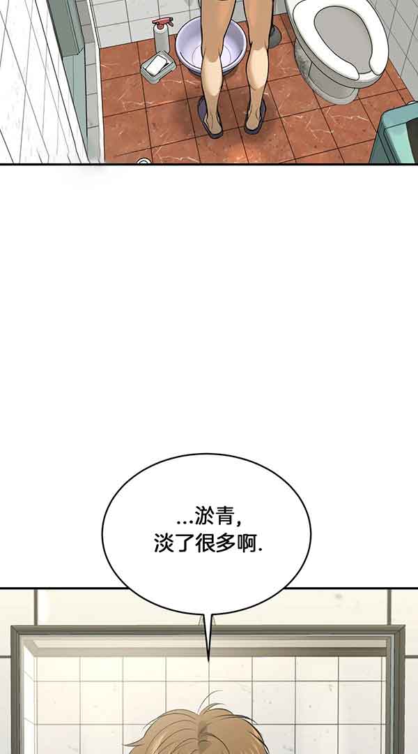 魔咒电视剧漫画,第35话1图