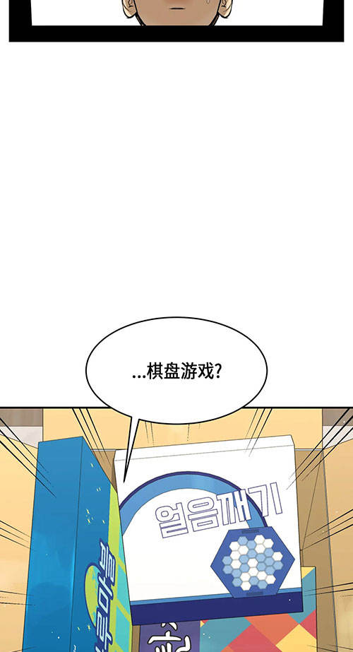 魔咒免费漫画漫画,第58话2图