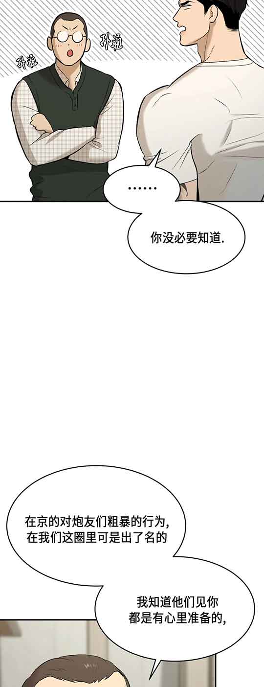 魔咒土豆和崔熙成漫画,第29话1图