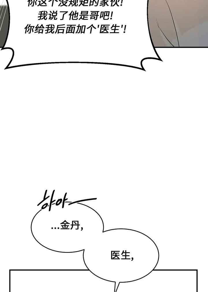 魔咒免费在线看漫画,第18话2图