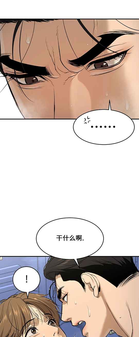 魔咒无增减在哪看漫画,第33话2图