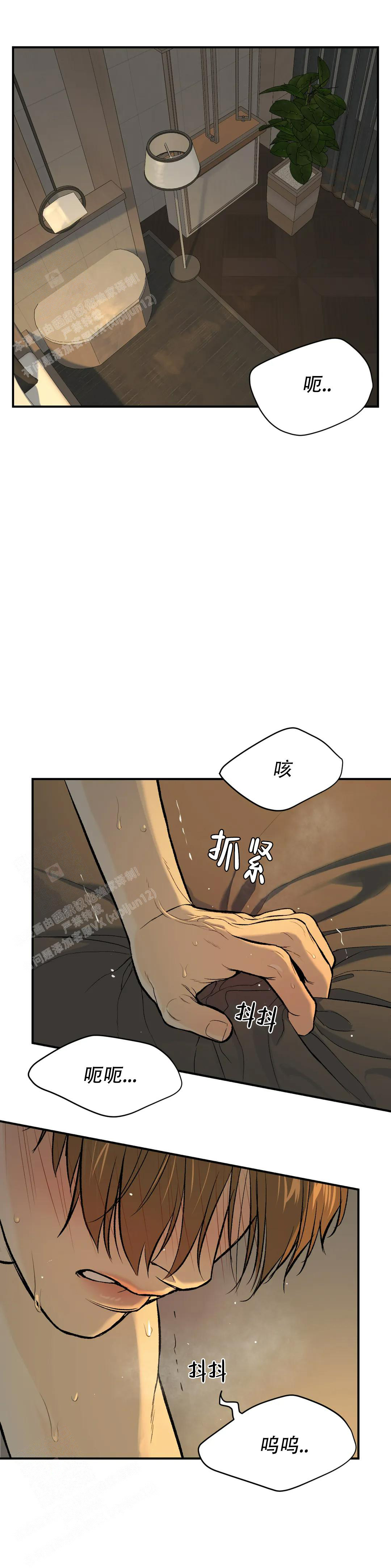 魔咒漫画免费观看下拉快看漫画最新漫画,第11话2图