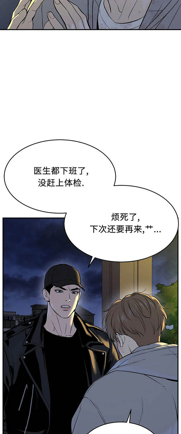 魔咒周宰京漫画免费漫画,第39话2图