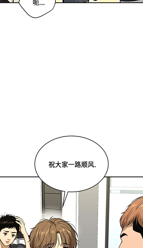 魔咒之地漫画,第49话2图