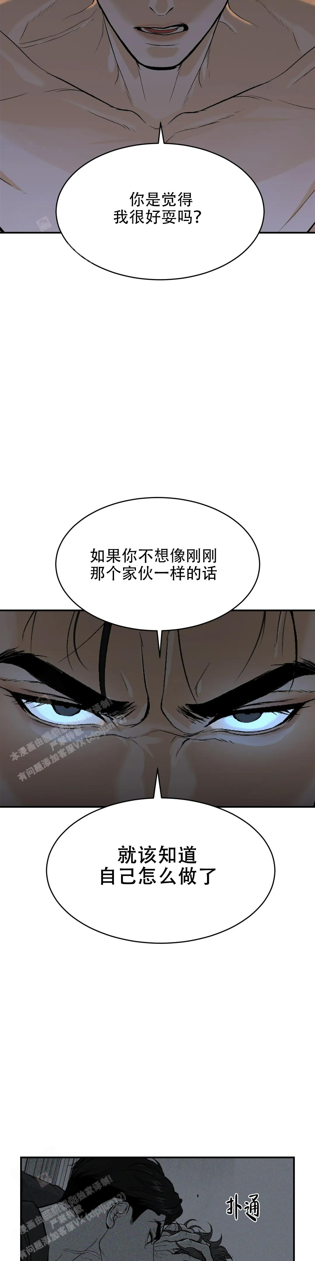 魔咒未删减漫画免费完整版漫画,第10话1图