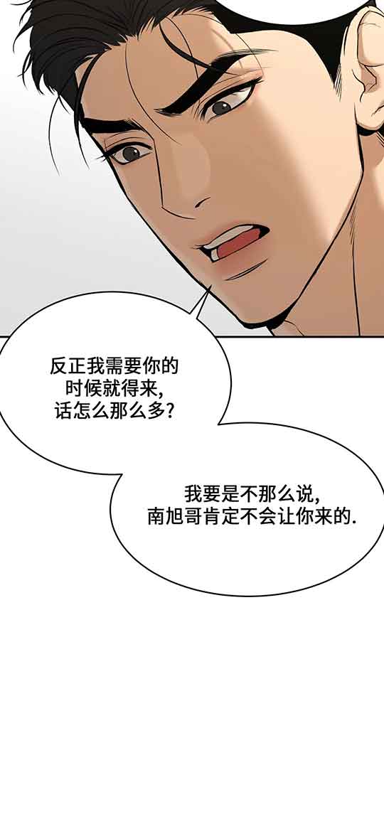 魔咒漫画未删减版在线观看漫画,第32话1图