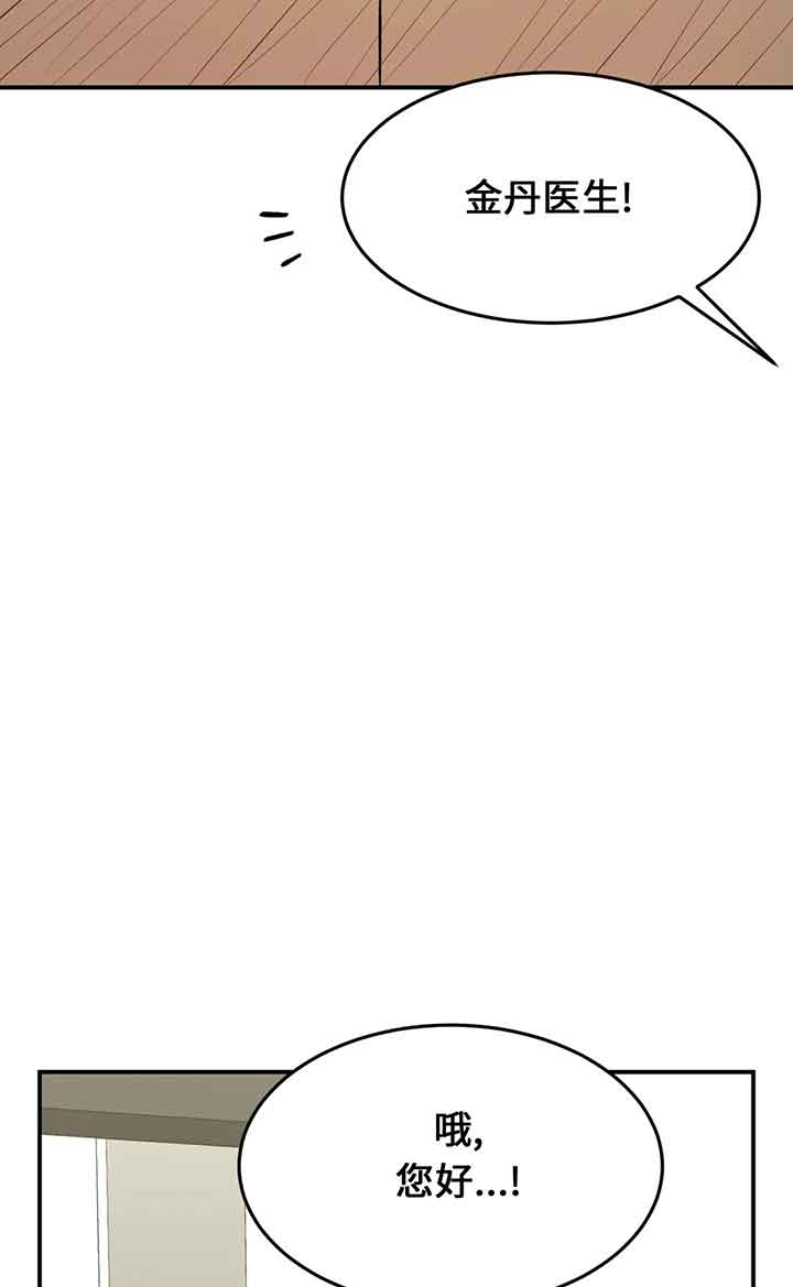 魔咒哈利波特漫画,第17话1图