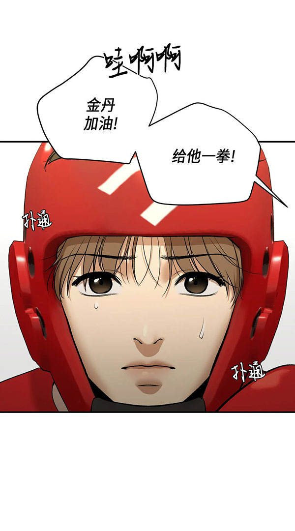 魔咒图片双人周宰京漫画,第55话2图