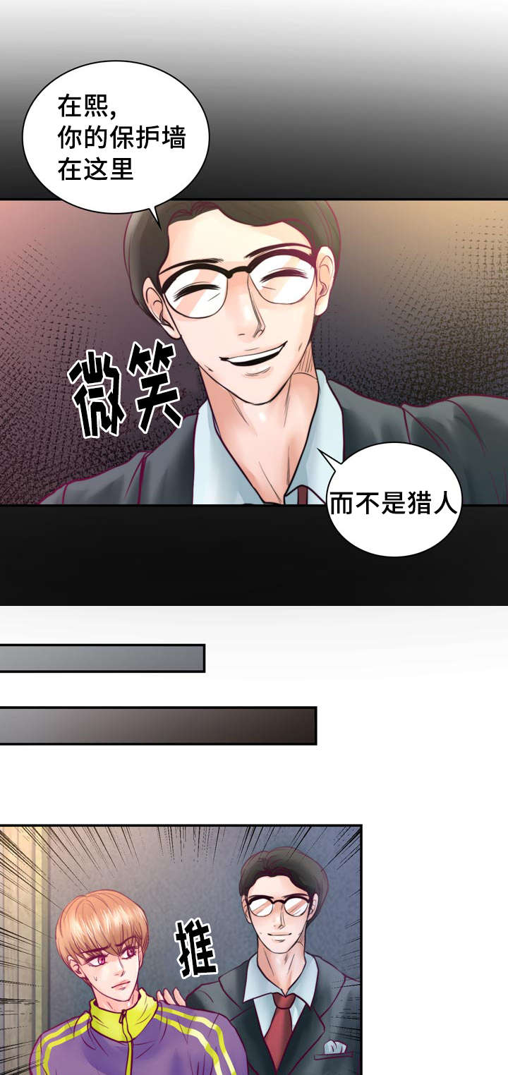 蝙蝠的读音漫画,第36话1图