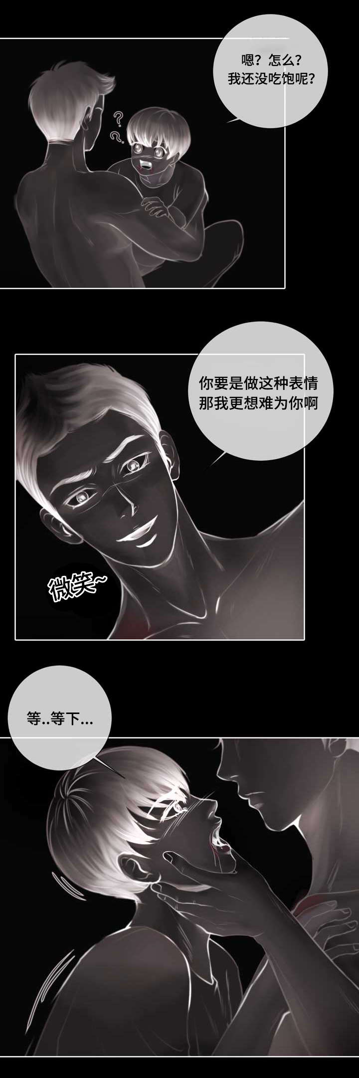 蝙蝠的蝙组词两个字漫画,第3话1图