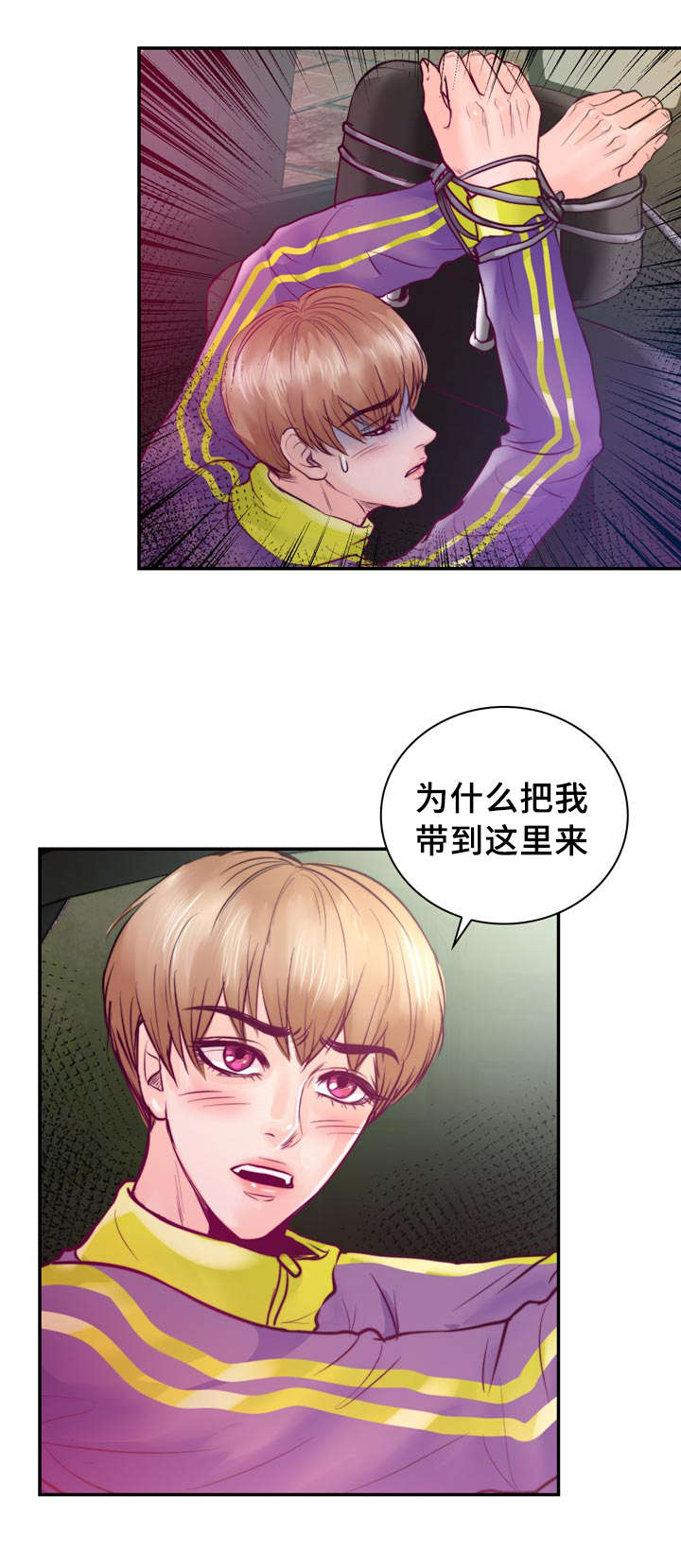 蝙蝠的读音漫画,第36话2图