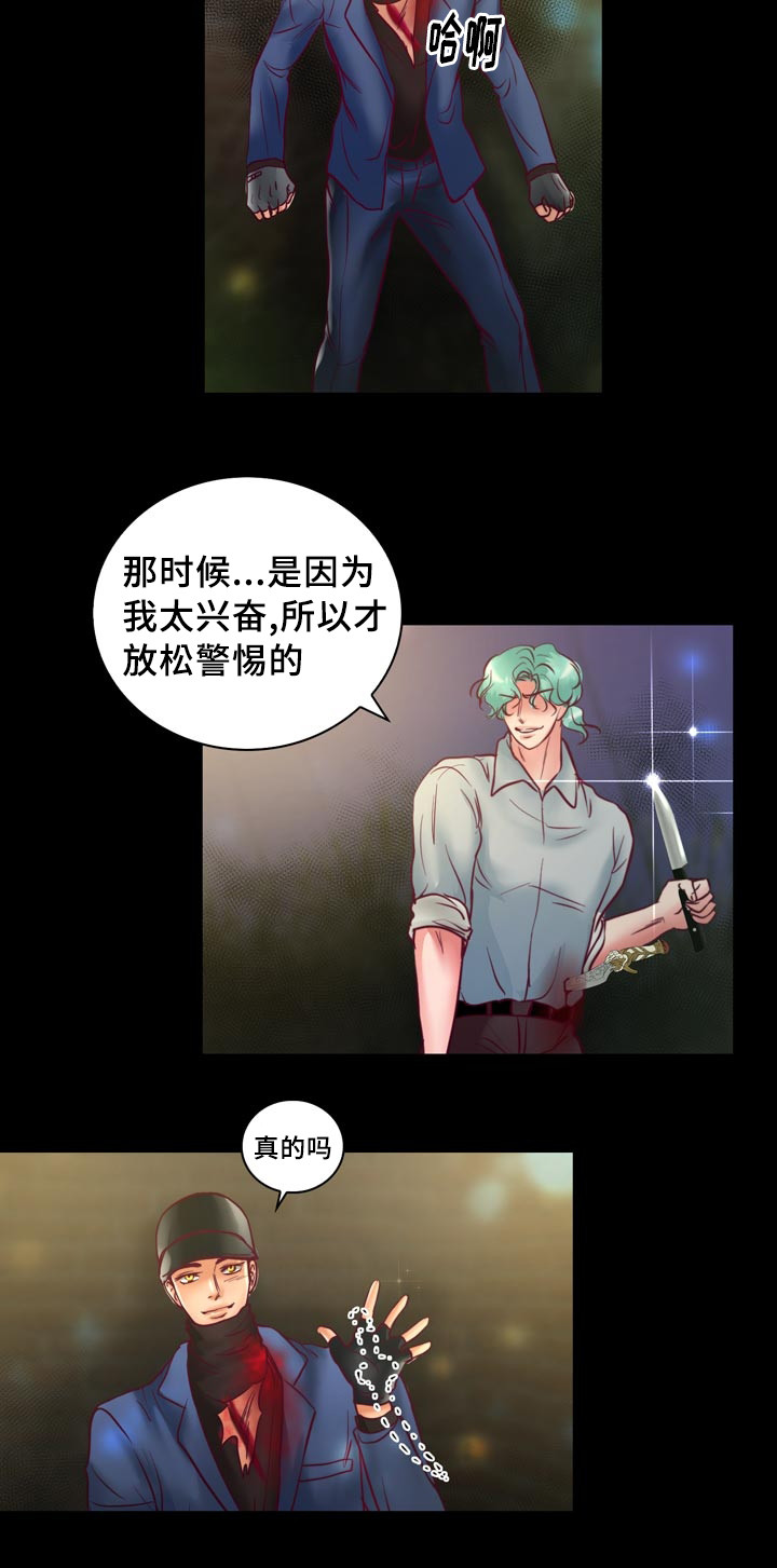 蝙蝠的文化性漫画,第54话1图