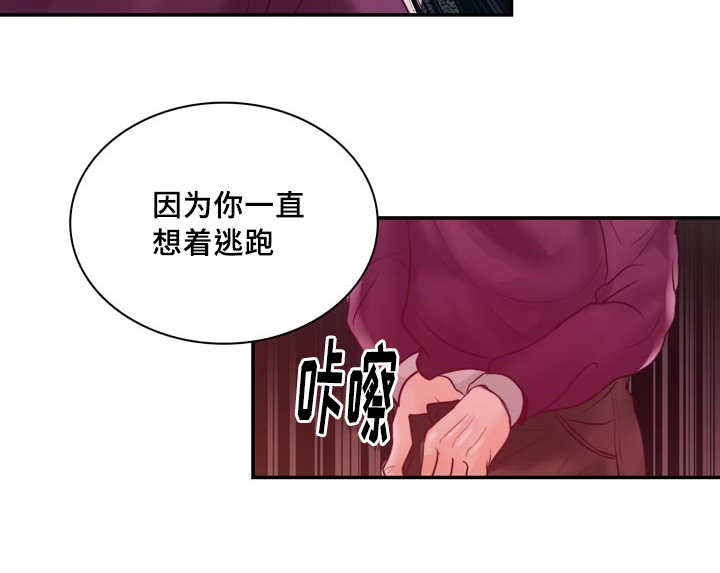 蝙蝠的声音波动漫画,第40话2图