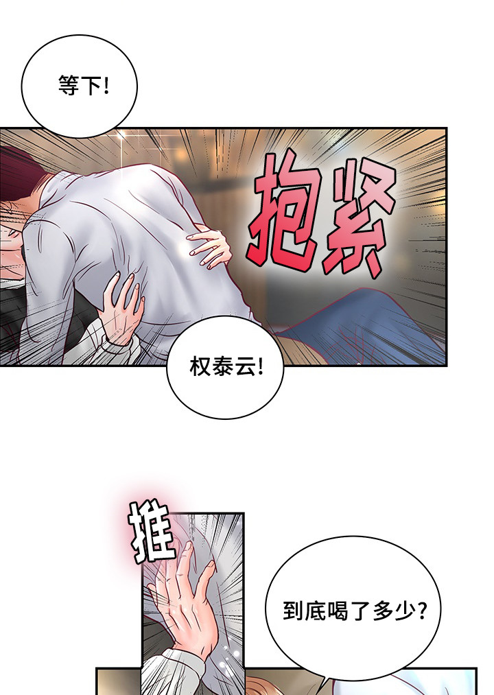 蝙蝠的叫唤声漫画,第56话1图