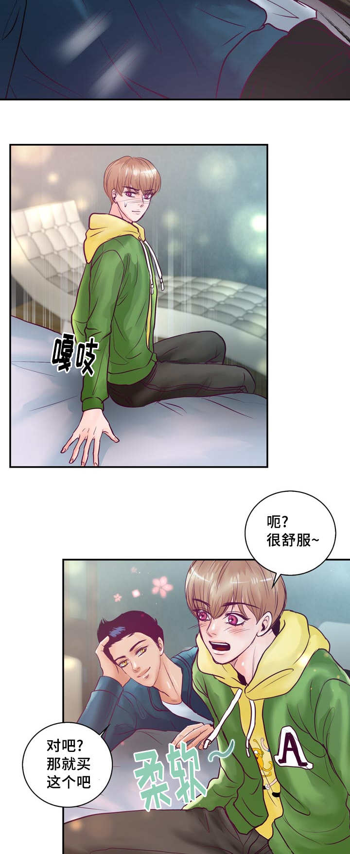 蝙蝠痛苦叫声播放漫画,第49话1图