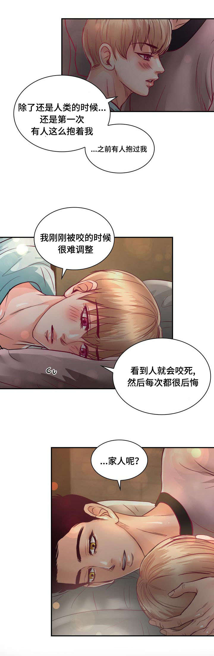 蝙蝠的寓意和象征意义是什么漫画,第18话2图