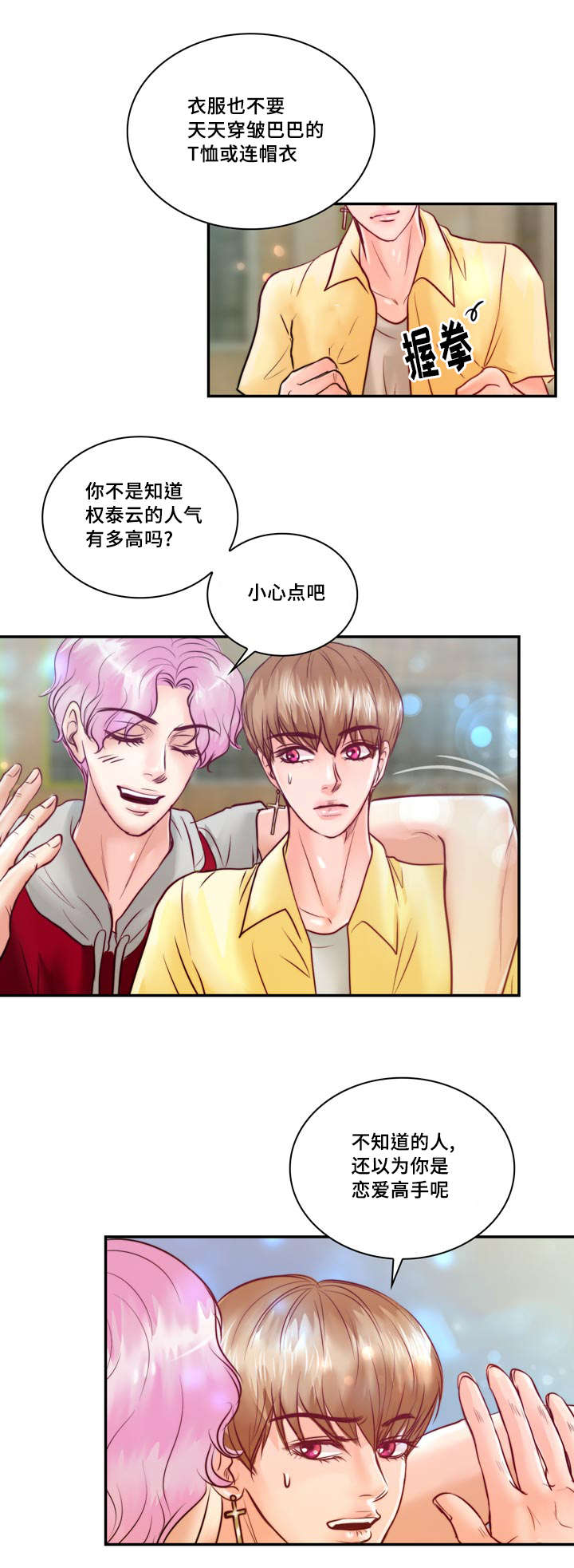 蝙蝠的悲呜漫画漫画,第34话1图