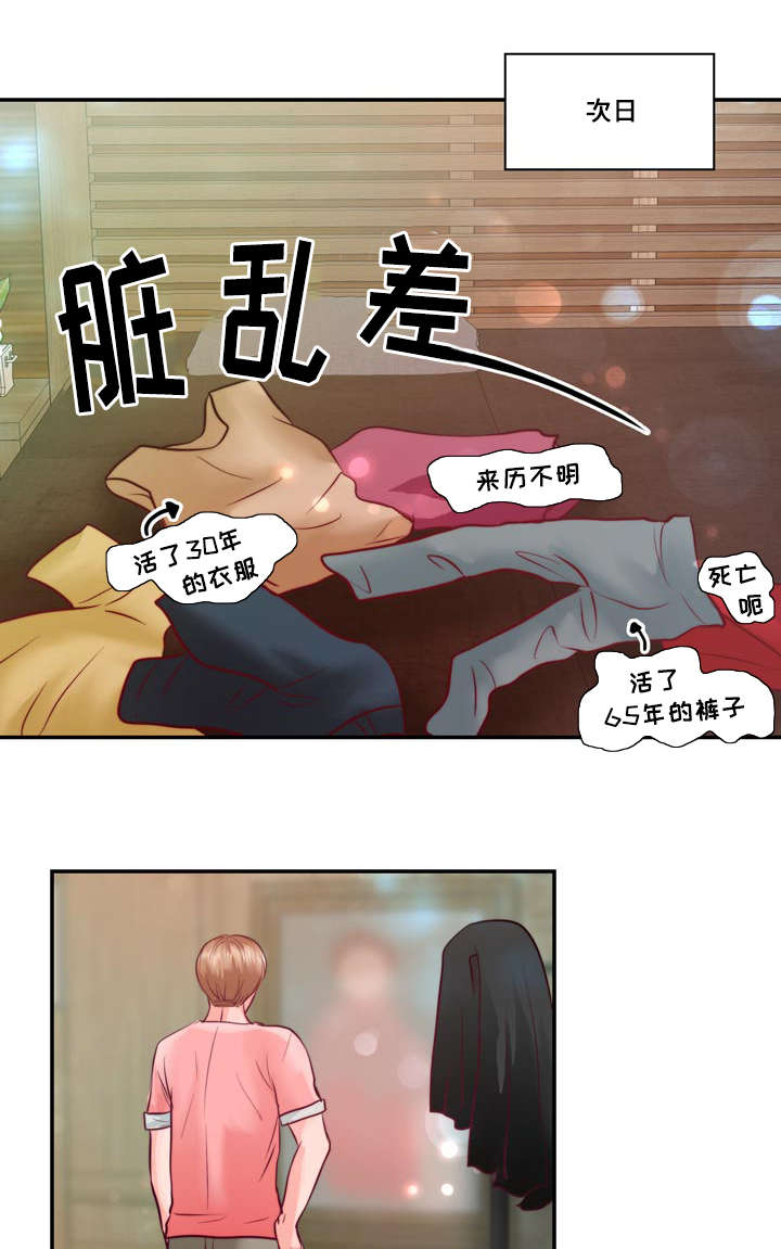 蝙蝠的悲呜漫画漫画,第34话2图