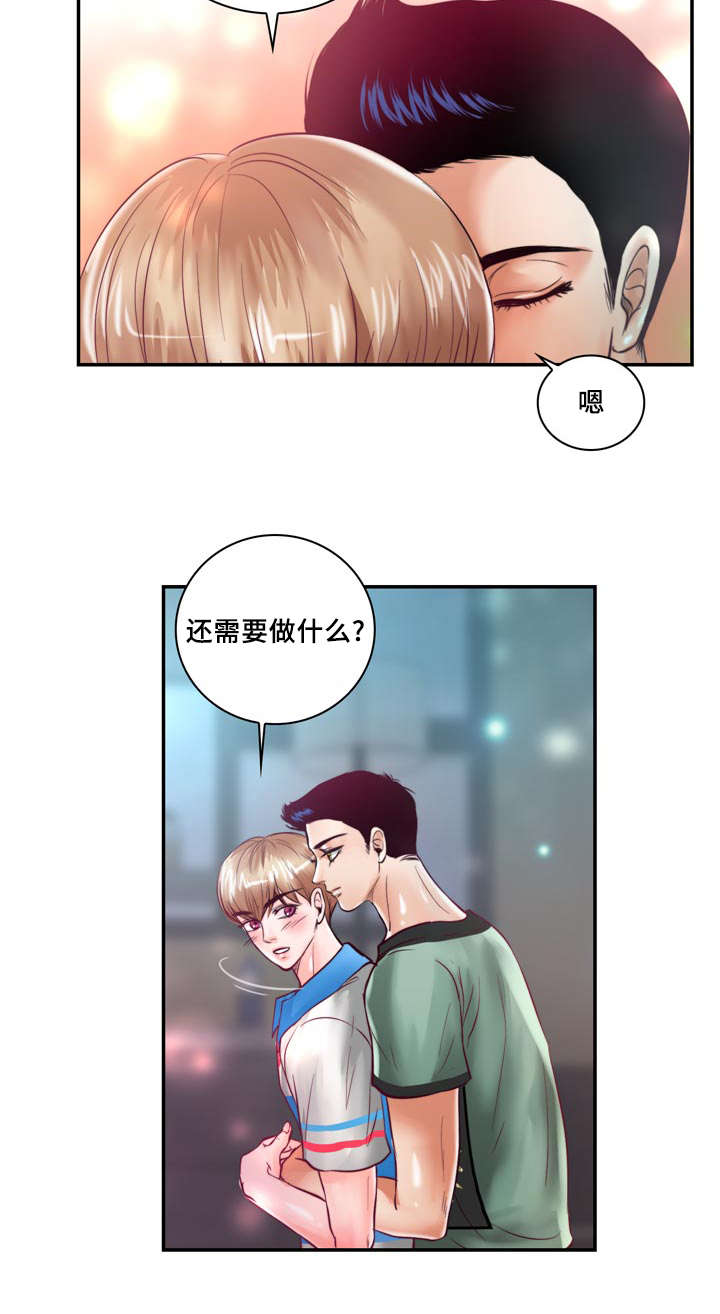 蝙蝠的读音是什么漫画,第31话1图