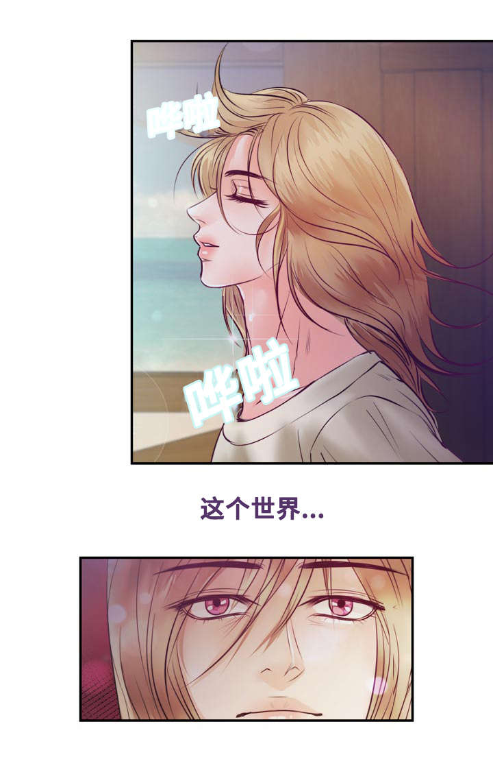 蝙蝠的烦恼漫画,第21话2图