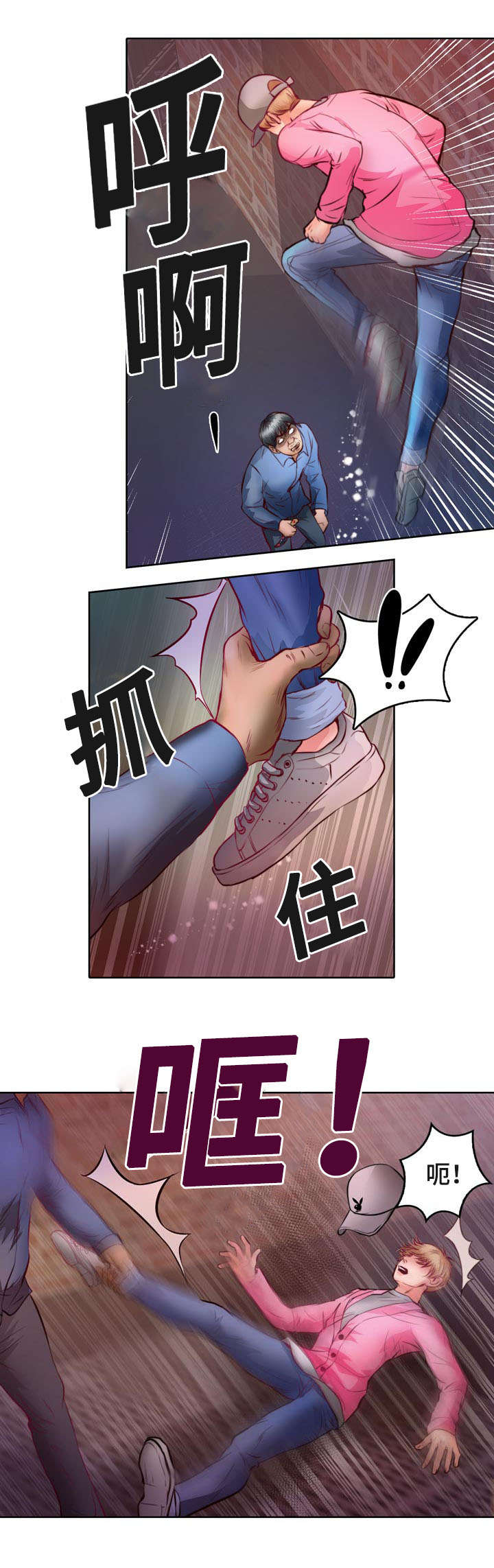 蝙蝠的悲鸣漫画免费阅读资源漫画,第8话1图