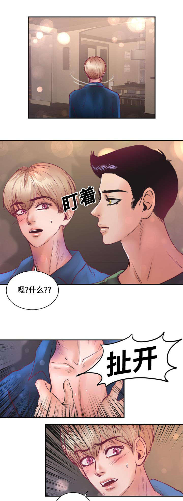 蝙蝠的悲鸣漫画,第16话2图