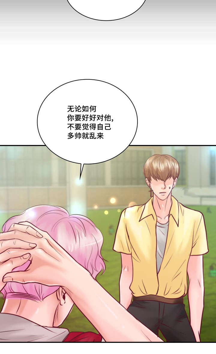 蝙蝠的生活环境漫画,第34话2图