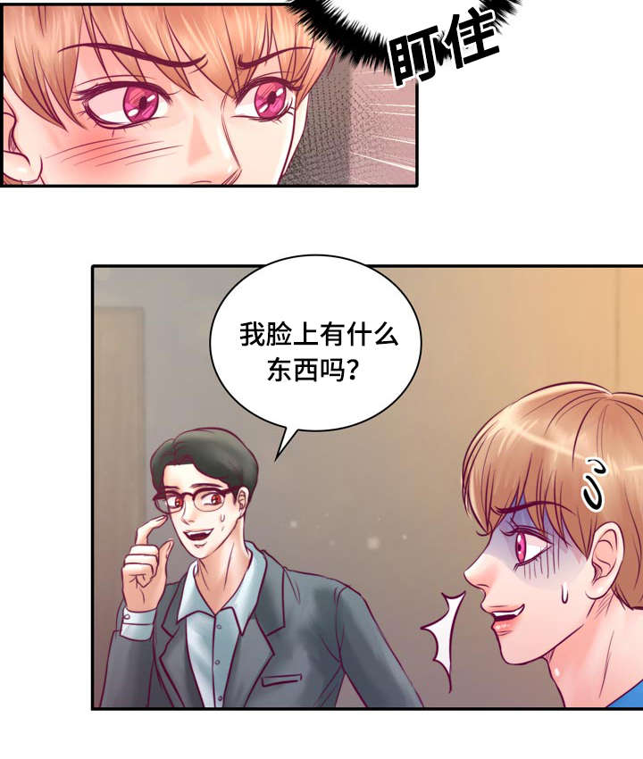 蝙蝠的寿命是多长时间漫画,第30话2图